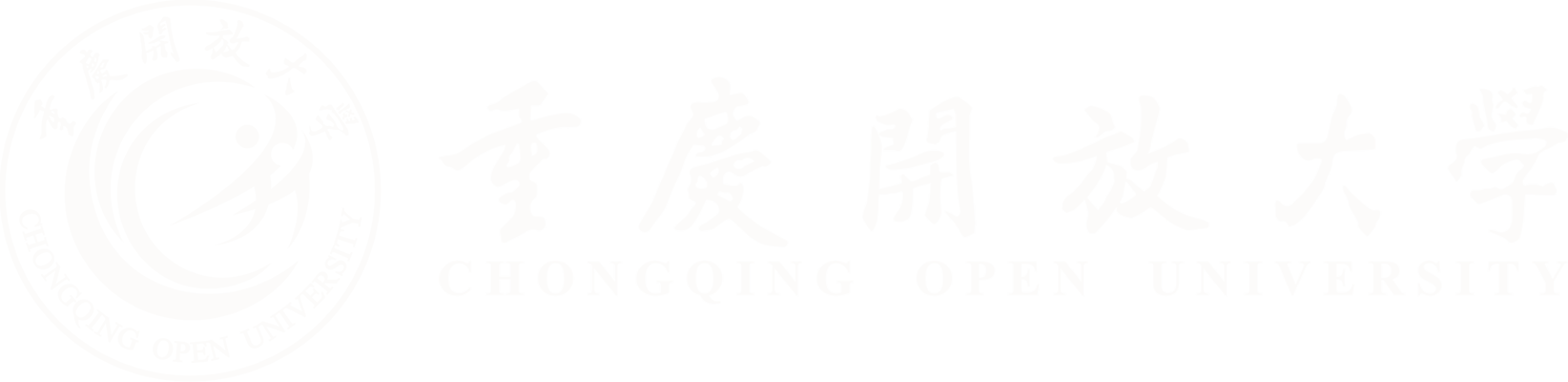 重庆开放大学